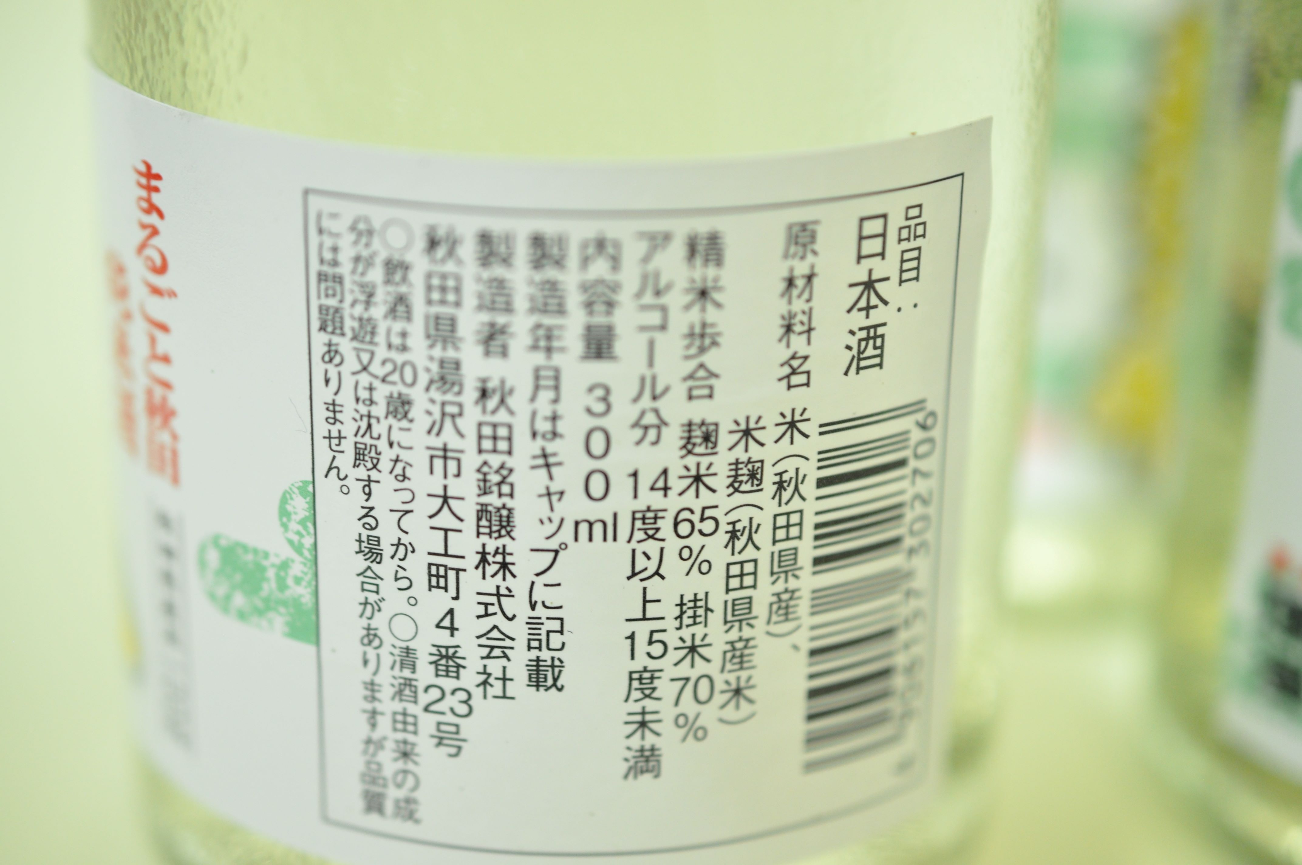美酒爛漫 純米まなぐ凧 300ml入り 12本【大友屋】[B8-4902]