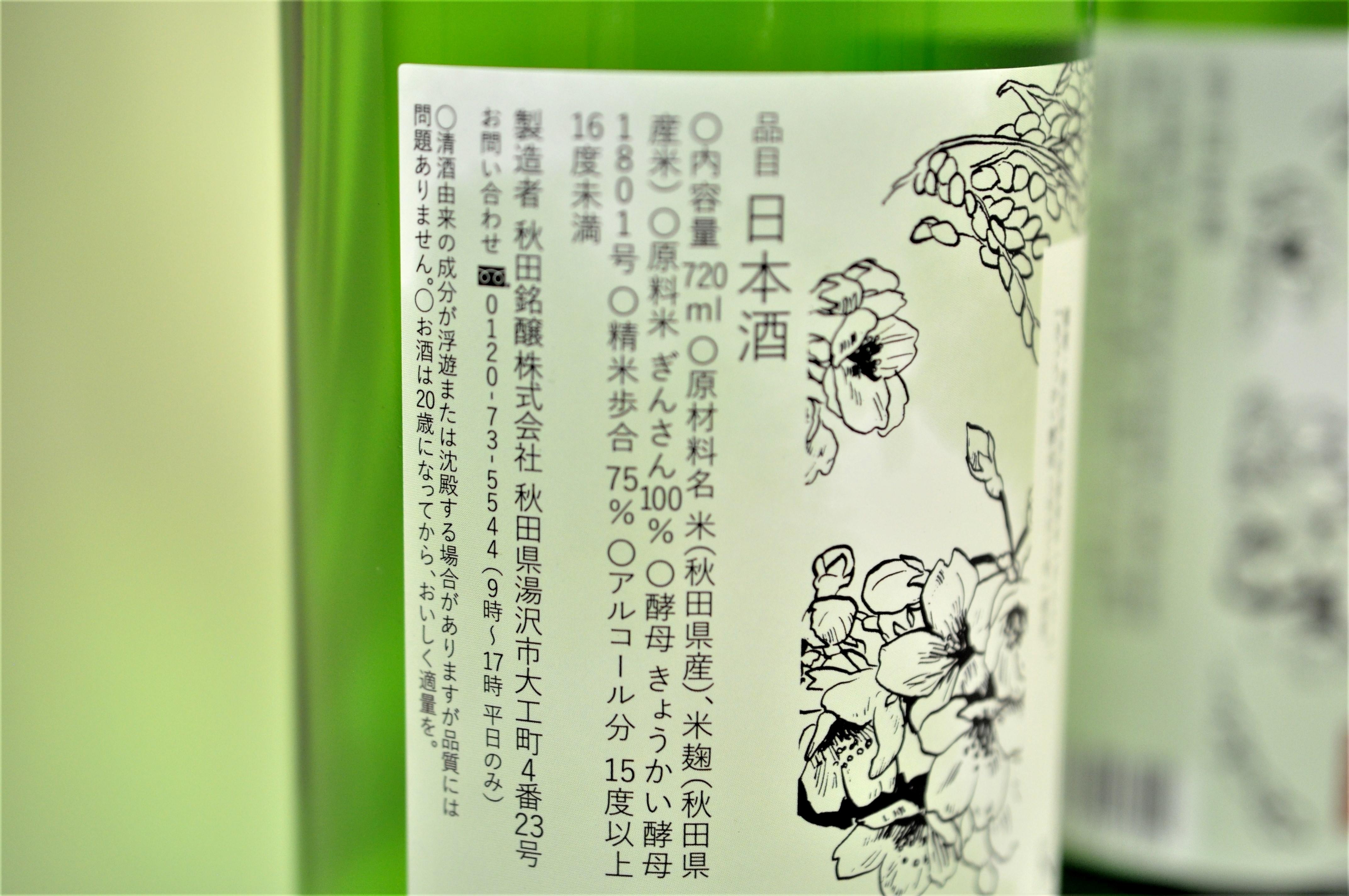 美酒爛漫 純米酒 かおりらんまん 720ml入り 6本 爽やかな純米酒【大友屋】[B9-4901]