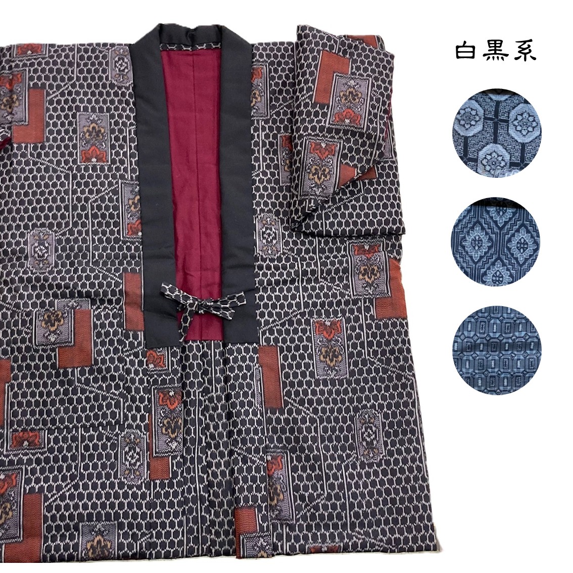 手作り雪国「どんぶく」白黒系 絹の綿入 半天 柄お任せ はんてん もめん綿 真綿 手縫い 部屋着 ルームウエア 防寒 あったか【喜久屋】[F16102]
