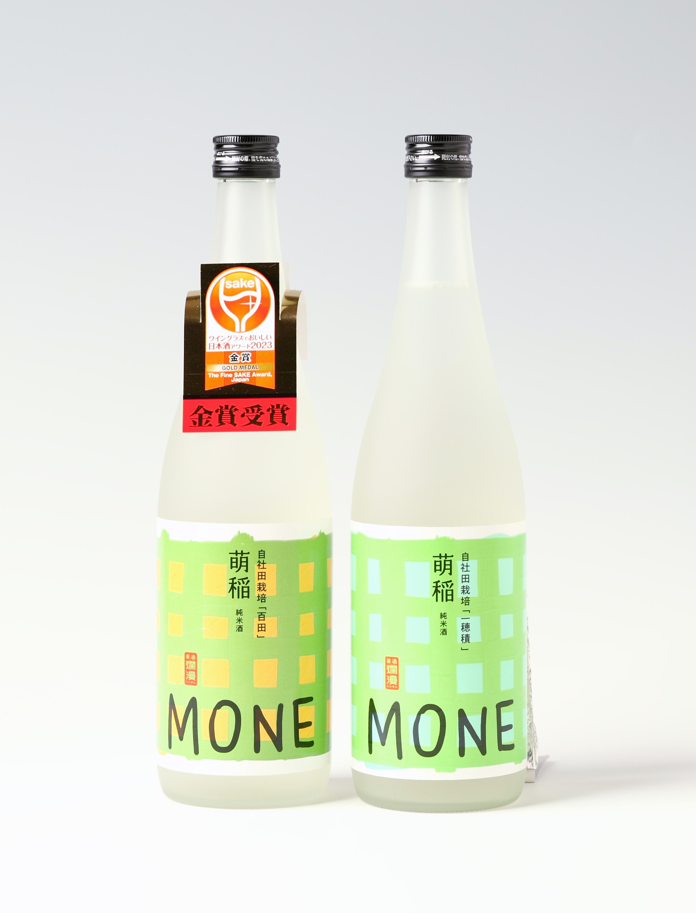 爛漫純米酒 萌稲(MONE)飲みくらべ2本 純米酒 日本酒 セット百田 一穂積 地酒 冷酒 淡麗 甘口 旨口 ギフト 贈答用 【宇津和】[B1-5002]