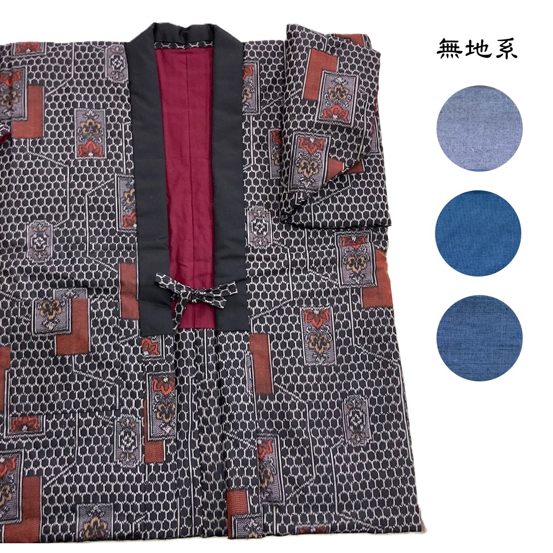 手作り雪国「どんぶく」無地系 絹の綿入 半天 柄お任せ はんてん もめん綿 真綿 手縫い 部屋着 ルームウエア 防寒 あったか【喜久屋】[F16101]