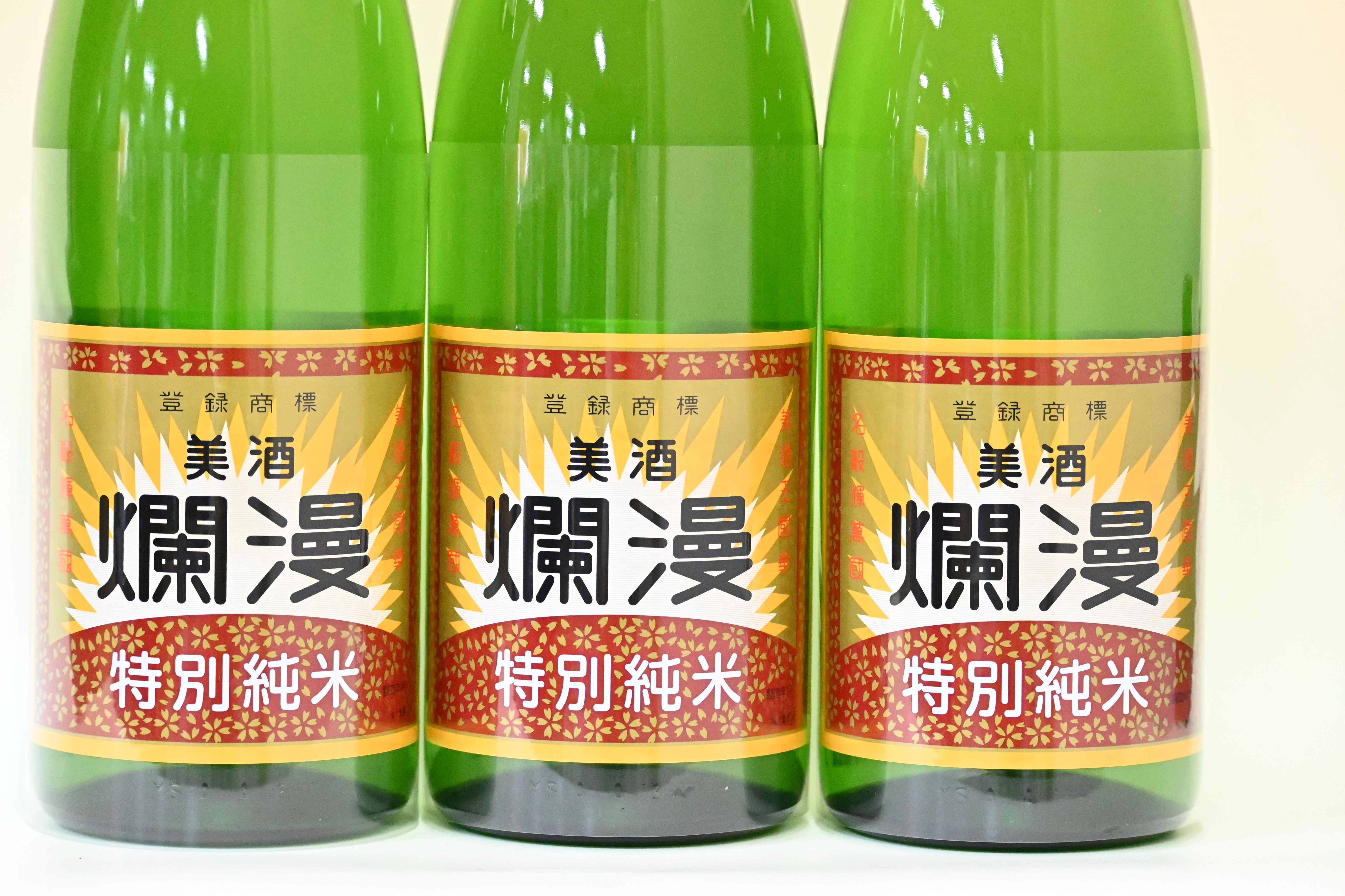 美酒爛漫　特別純米酒　1.8L(1升)入り　3本セット　精米歩合50％　燗、常温、冷やでも[C4902]