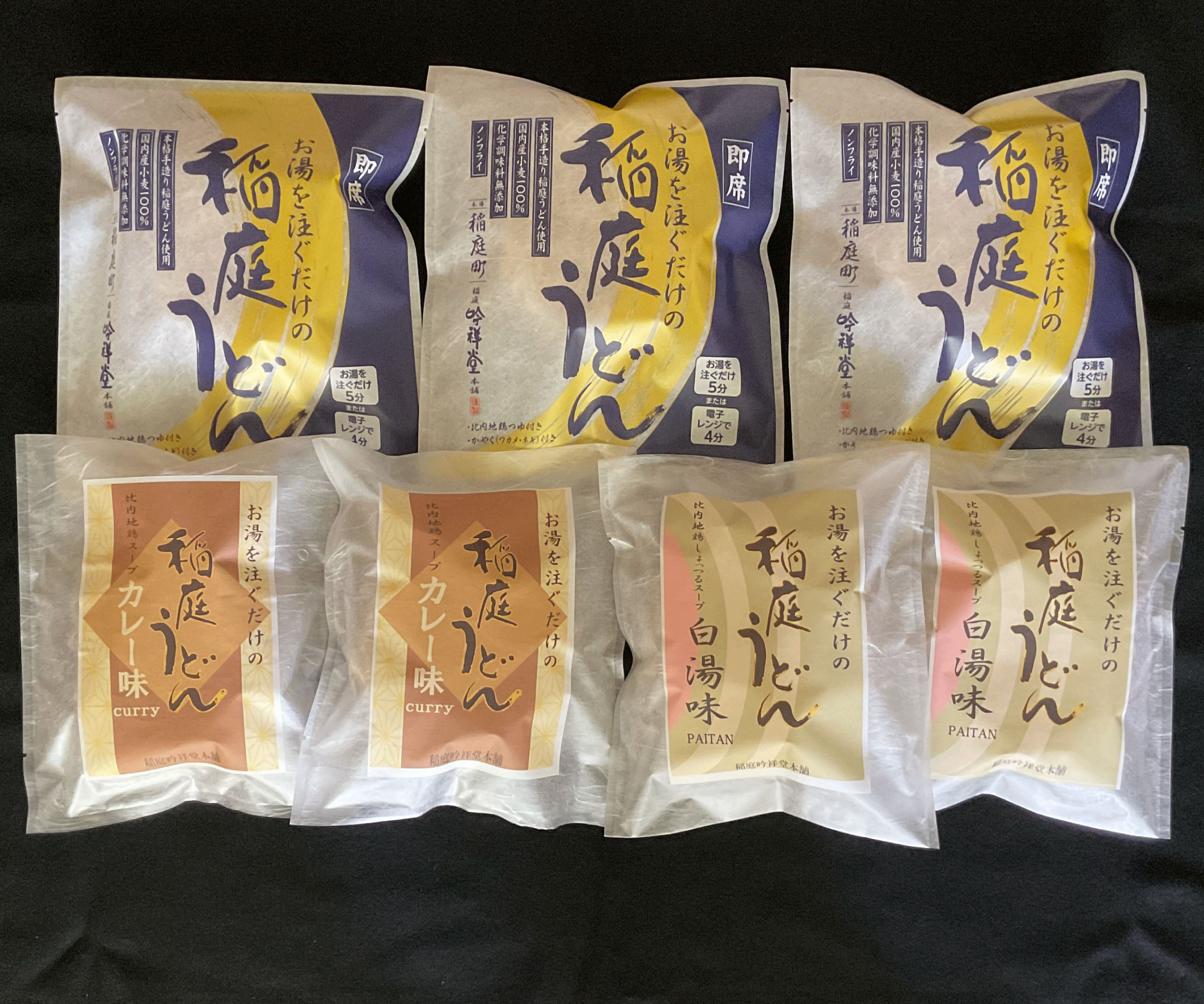 稲庭うどんの即席タイプ3つの味　7食セット[B0312]