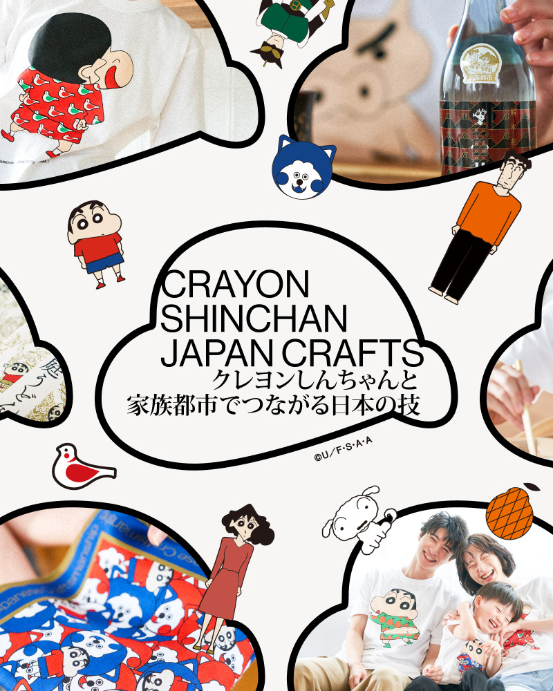 クレヨンしんちゃん 川連漆器カップ 雪柄 黒・赤セット 秋田伝統工芸 和食器 和風カップ 漆塗り 川連塗り 限定デザイン コラボ限定 クレしんグッズ アニメ 【詩の国秋田株式会社】[O16701]