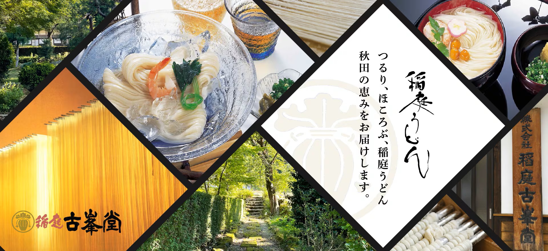 稲庭うどん 400g×20袋 80人前【株式会社稲庭古峯堂】[H8-1001]