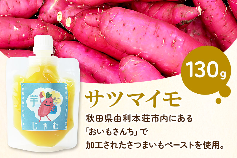 秋田県食材を使用した人気ジャム 3個セット（ブルーベリー、ラズベリー、さつまいも）秋田県産 ジャム ブルーベリー ラズベリー さつまいも ゆうパケット