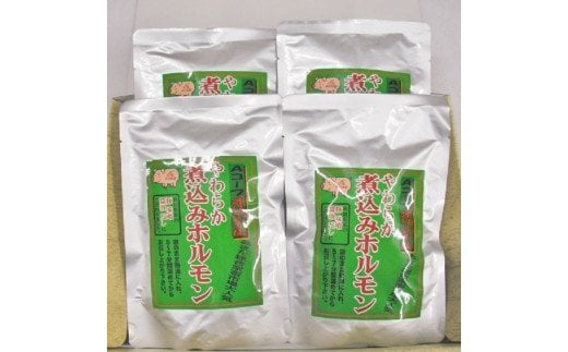 やわらか煮込みホルモン もつ煮込み 200g×4パック