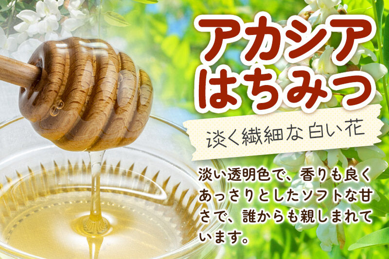 【定期便隔月・4回】【新蜜】小松養蜂場 はちみつ 秋田県産100％ アカシアはちみつ 1kg 空ピッチャー付 [はちみつ ハチミツ 蜂蜜 国産 秋田県産100％ 自家採蜜100％]