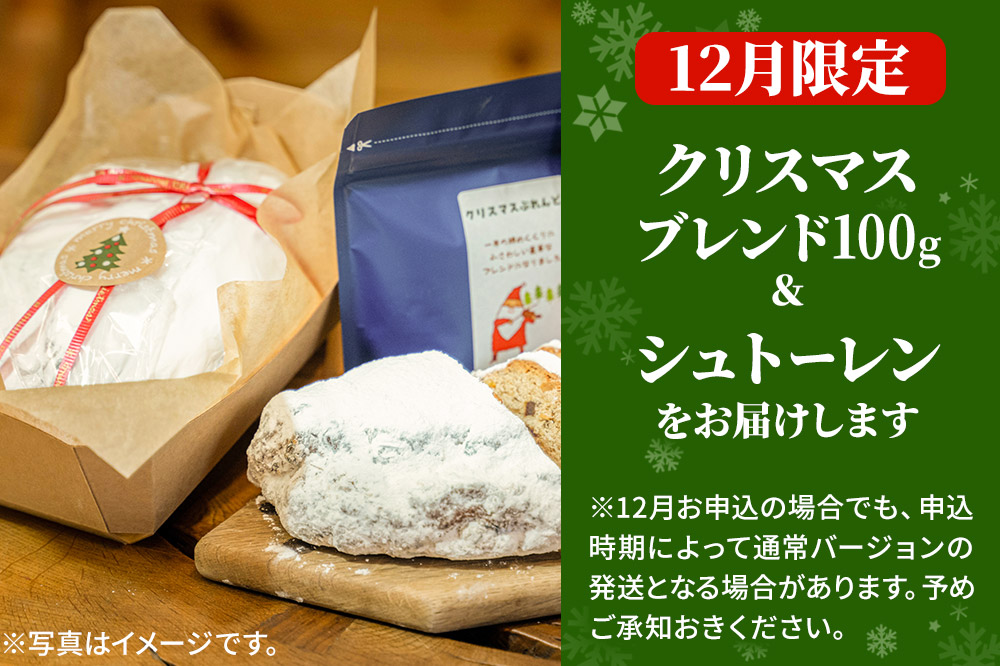 【定期便3回】自家焙煎レギュラーコーヒー(豆) 中煎り 180g(90g×2袋) ＆ 自家製酵母パン4種 ＆ドリップバッグコーヒー1個