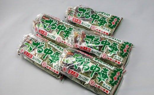 たかやまのザル中華 3食×5袋セット