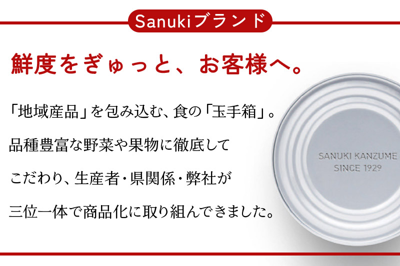 Sanuki フルーツ缶詰 東北産黄桃・2つ割り白桃缶詰 各3缶セット