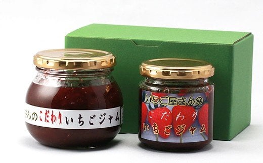 いちご屋さん こだわりいちごジャム 2個セット (300g×1個、200g×1個)