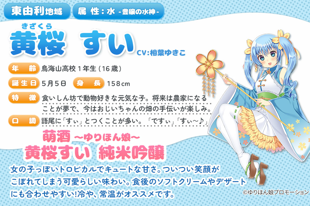 萌酒 黄桜すい 純米吟醸 (720ml 1本)