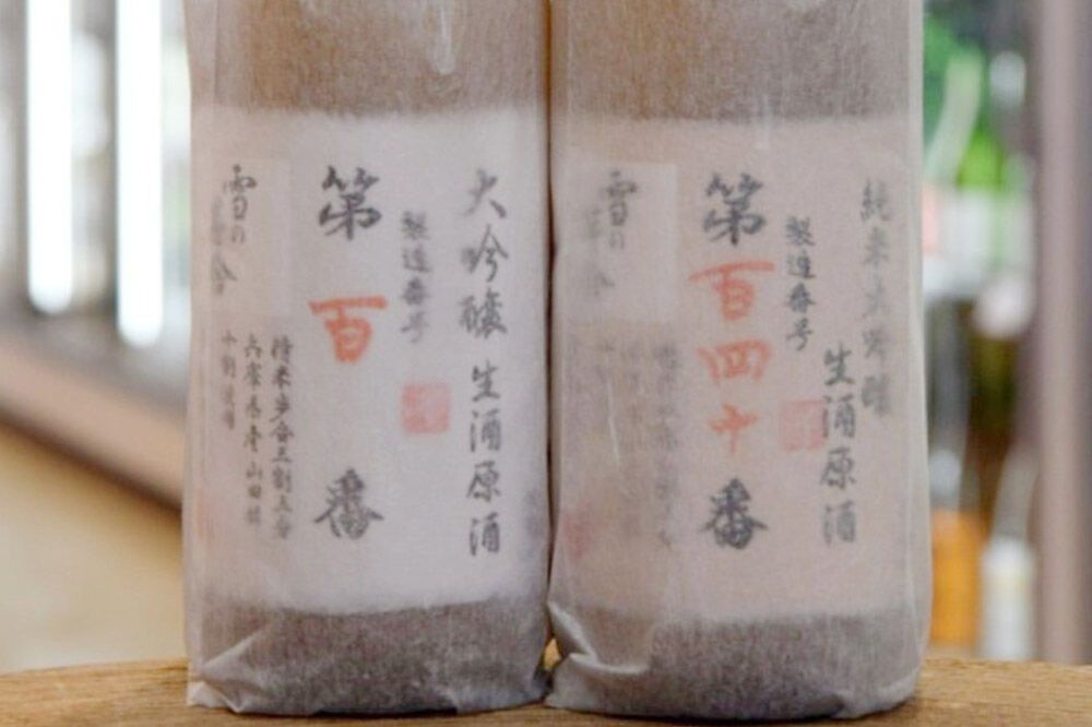 雪の茅舎 製造番号酒 35％純米大吟醸生酒 720ml×1本 [日本酒 酒 お酒 純米大吟醸 地酒 雪の茅舎 生酒 製造番号酒 手書きナンバリング 秋田]