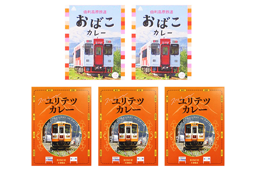 【萌酒】芋川さつき（純米酒）とカレーセット [カレー ビーフ 酒 日本酒 レトルト 純米 萌酒 芋川さつき 佐藤酒造店 由利高原鉄道 ユリテツ 由利鉄 美山錦 おばこ ゆりほん娘]