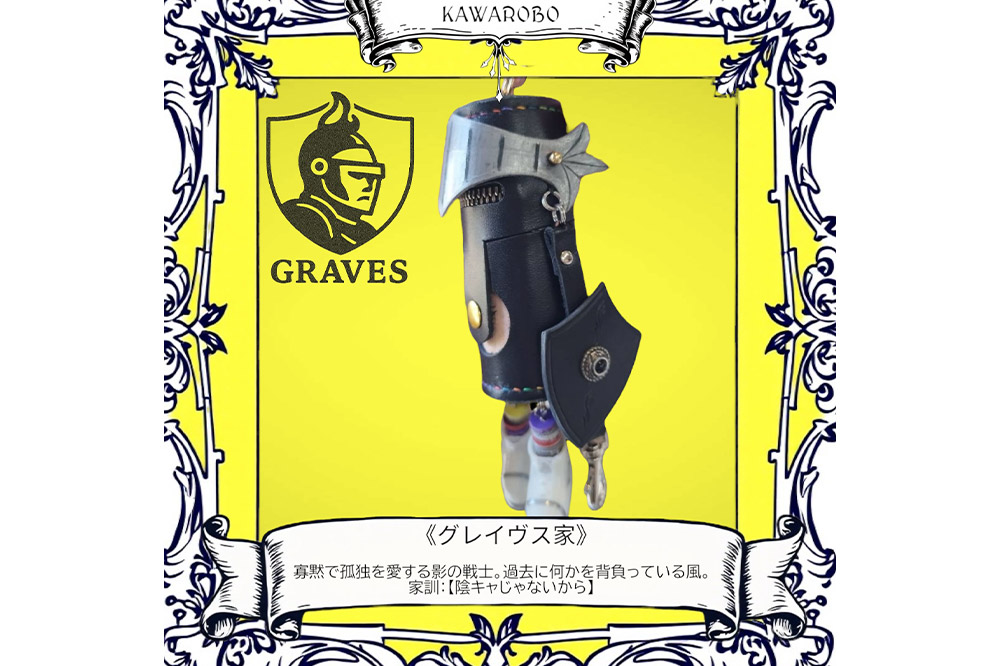 ALVALLET KAWAROBO（革ロボ）ミニポーチ グレイヴス家（黒騎士）