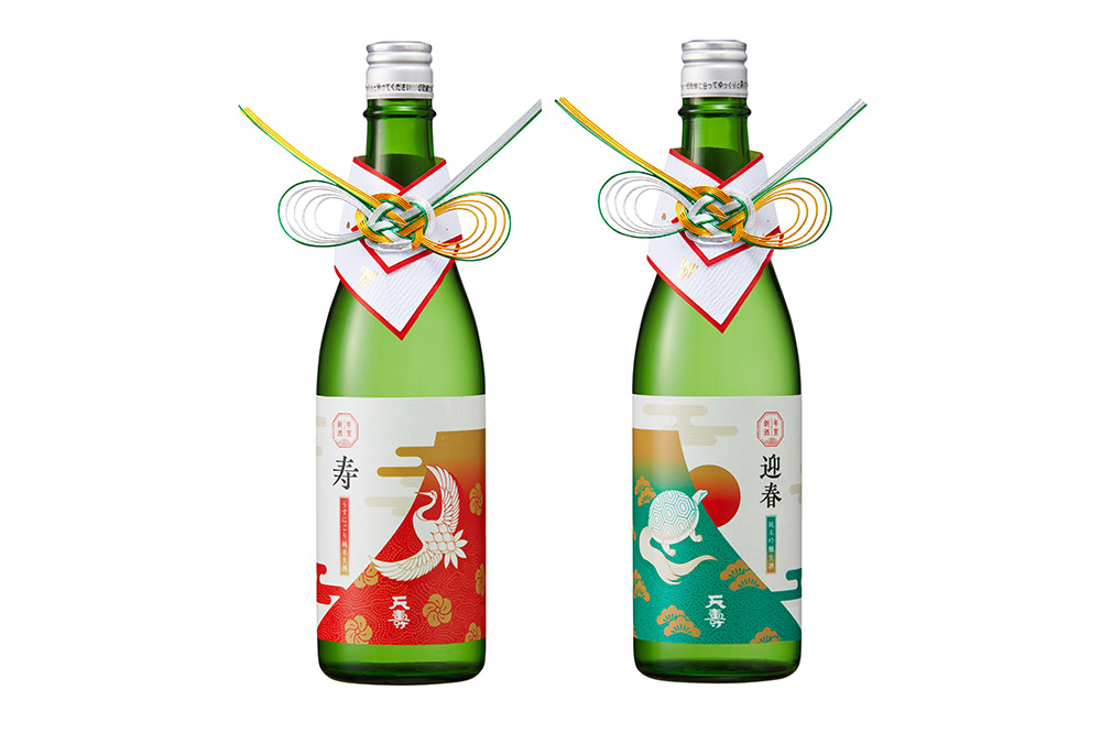 天寿酒造 年賀の新酒セット 720ml 2本セット 蔵元直送 限定酒