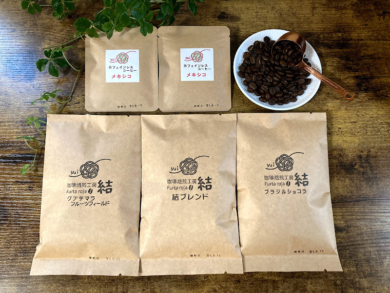 珈琲焙煎工房結 コーヒー(豆) セレクトセット(コーヒー (豆) 100g×3袋 ＆ ドリップコーヒー (粉) 10g×2個)