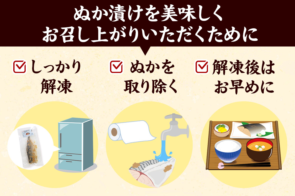 高山のぬか漬け 豚肩ロースぬか漬け 10枚（2枚入×5袋） 豚肉 糠漬け 発酵食品 おかず 惣菜 冷凍
