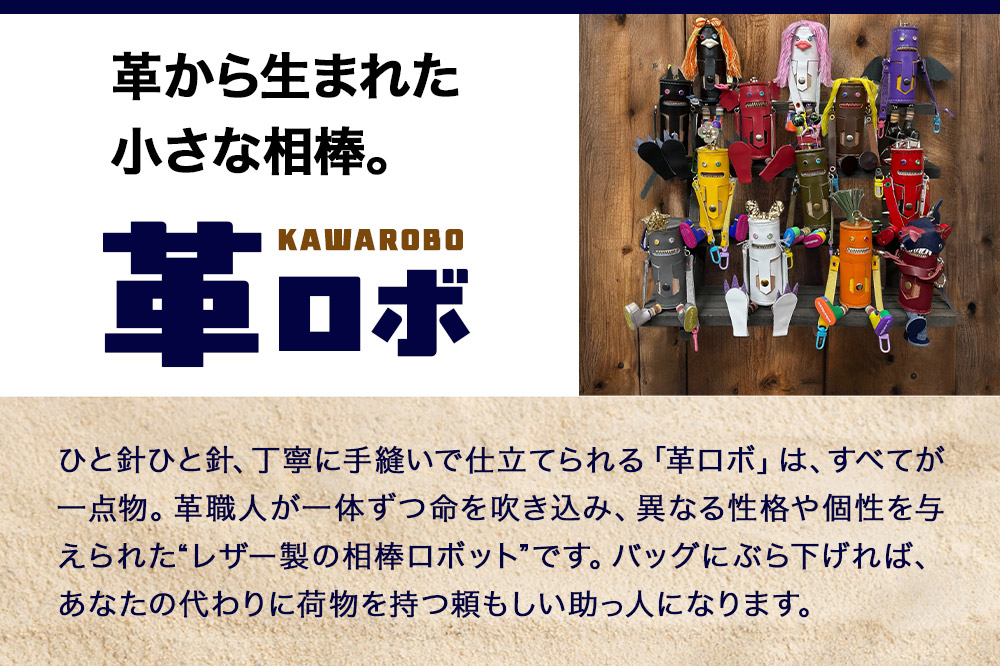 ALVALLET KAWAROBO（革ロボ）ミニポーチ グレイヴス家（黒騎士）