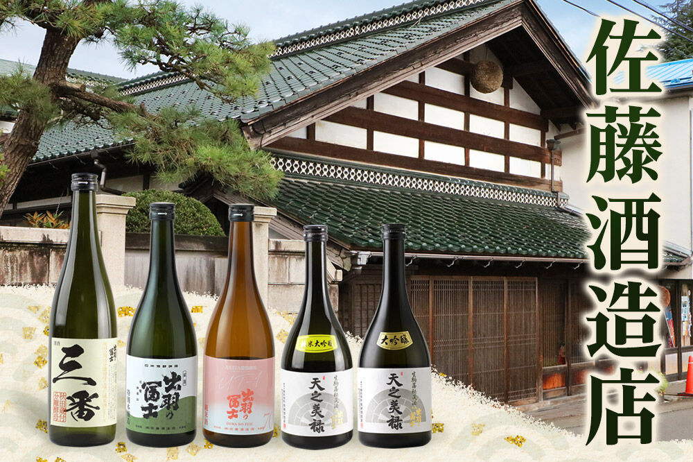 佐藤酒造店 日本酒 純米吟醸(60％)AKITA雪国酵母仕込 720ml [日本酒 お酒 酒 佐藤酒造店 日本酒 純米吟醸(60％)AKITA雪国酵母仕込 720ml 秋田県 由利本荘市]