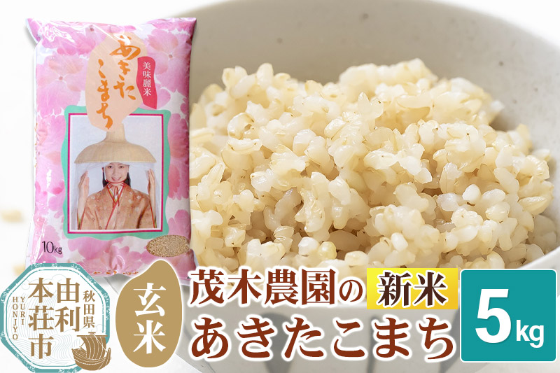 ã什å7å¹Žç£ æ°ç±³ããçç±³ããããããŸã¡ 5kg ç§ç°çç£ èæšèŸ²åã®ãããããŸã¡ ãã©ã³ãç±³ éæç±³ ç±³ã©ãã ç§ç°ç ç±å©æ¬èåž