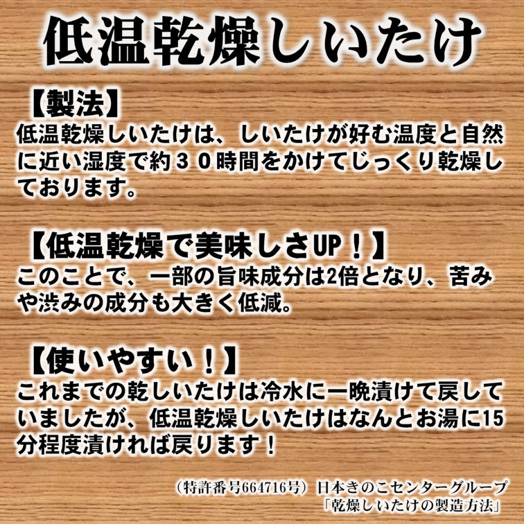 岩城町農園 特許製法 低温乾燥しいたけ こうしん 200g(40g×5個)