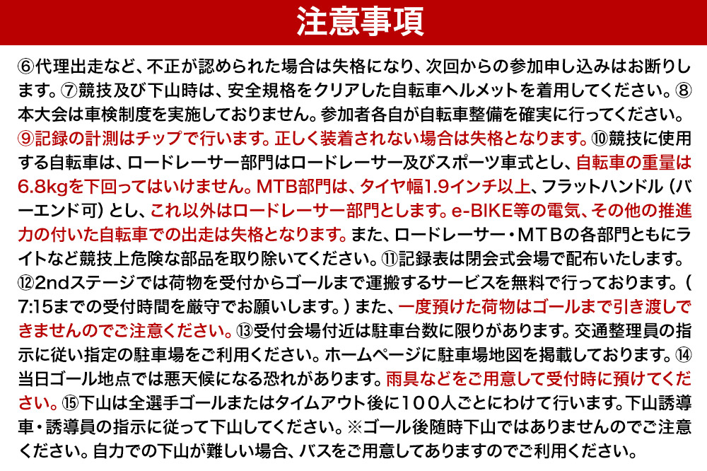 隨ャ38蝗 遏「蟲カ繧ォ繝繝 Mt.魑・豬キ繝舌う繧キ繧ッ繝ォ繧ッ繝ゥ繧キ繝繧ッ 蜿ょ刈逕ウ霎シ縲仙ー丞ュヲ逕溘ち繧、繝繝医Λ繧、繧「繝ォ縲