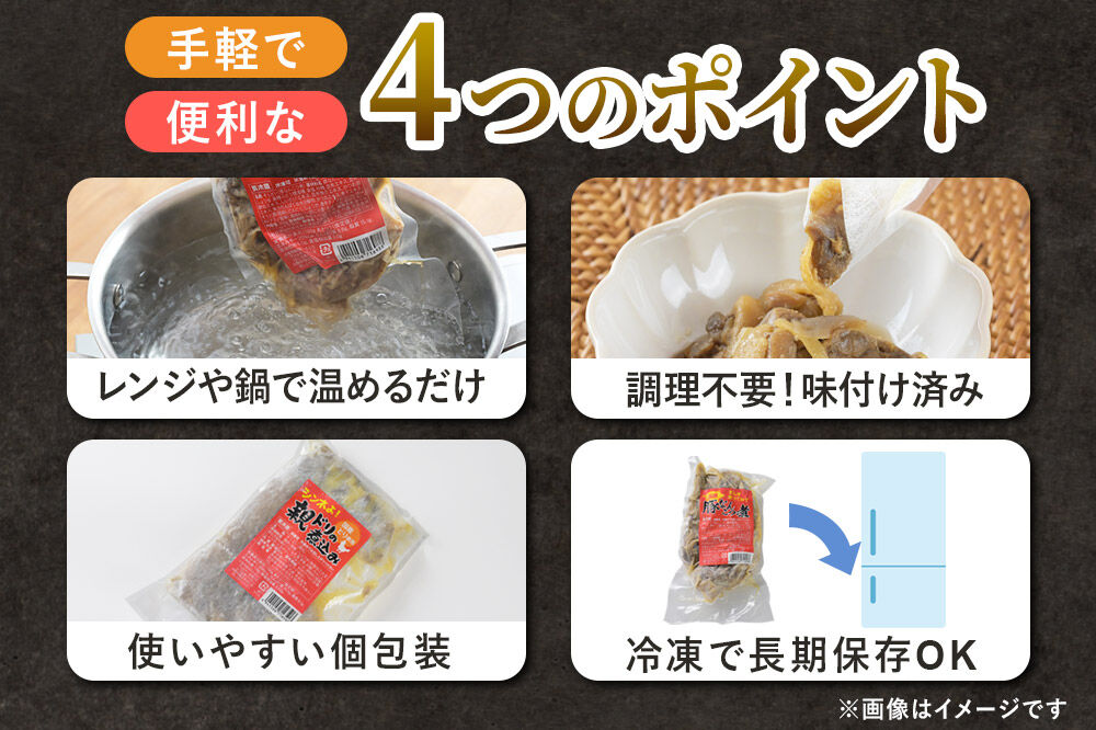 惣菜 温めるだけ！簡単調理 お惣菜セット 2種 2袋（各種1袋）（親ドリの煮込み200g、ホルモン煮込み300g） [惣菜 鶏肉 豚ホルモン 親ドリ 味付け 温めるだけ おつまみ おかず 酒の肴 簡単調理 詰合わせ 詰合せ 詰め合わせ]