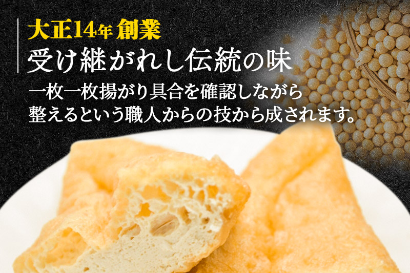 三角油揚げ 専用つゆセットC（三角油揚げ（100g2枚入り）12