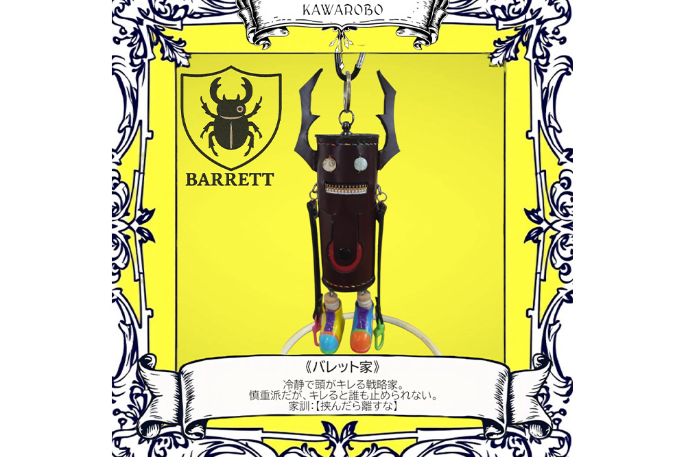 ALVALLET KAWAROBO（革ロボ）ミニポーチ バレット家