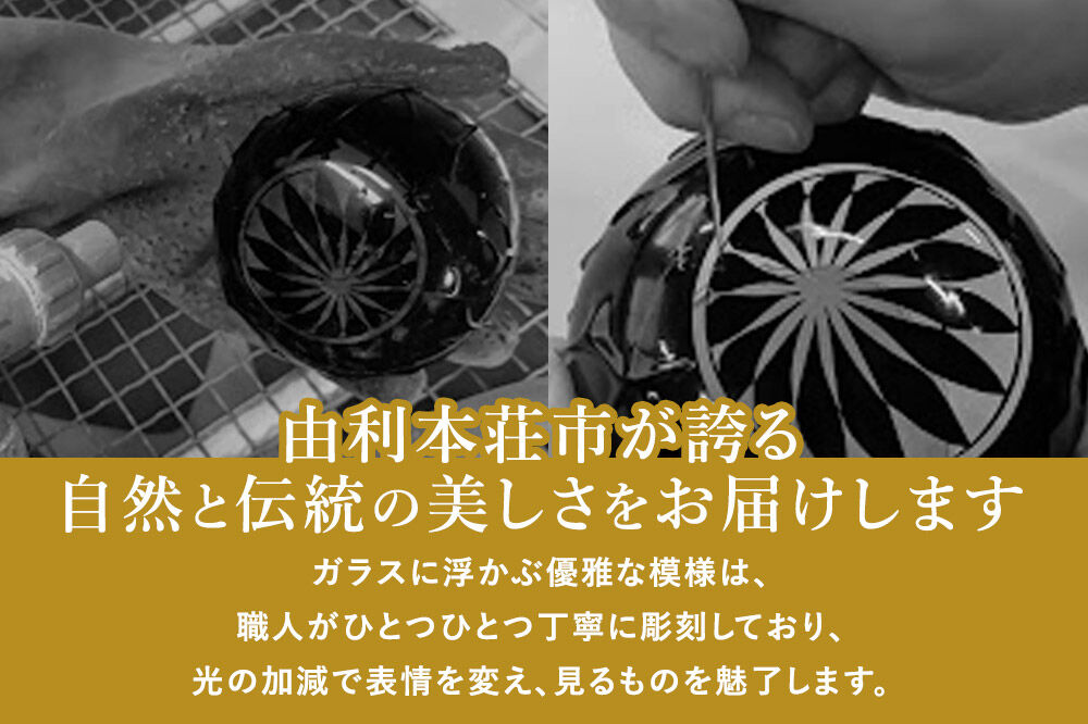 デザイングラス 2個セット ごてんまりと桜模様 ペアグラス [グラス デザイングラス ミニグラス 食器 セット インテリア 伝統工芸 ごてんまり 御殿まり さくら モチーフ]