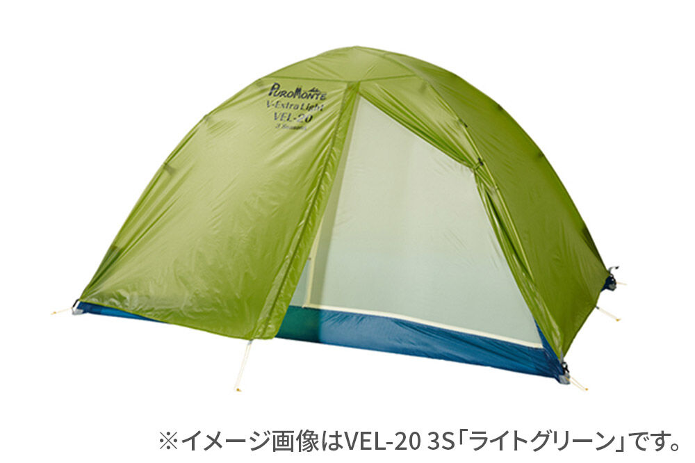PUROMONTE 軽量 ダブルウォールテント 1人用 3シーズン対応 ライトグリーン［VEL-10 3S］テント用品 アウトドア用品
