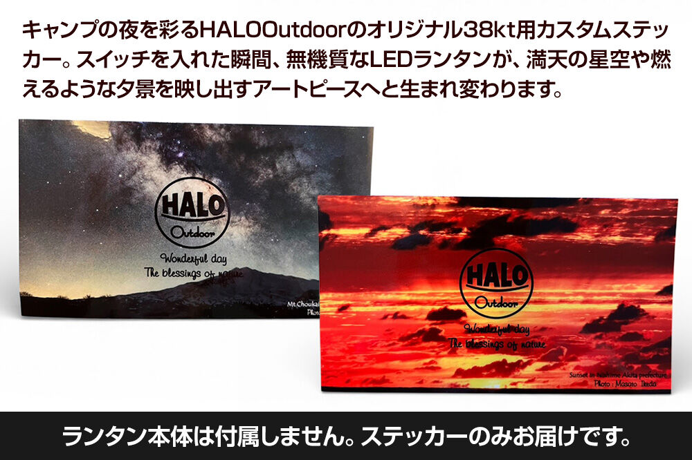 オリジナル 38kt用 半透明 ステッカー ＜クロネコゆうパケット＞ [カスタムステッカー 雑貨 アート HALOOutdoor]