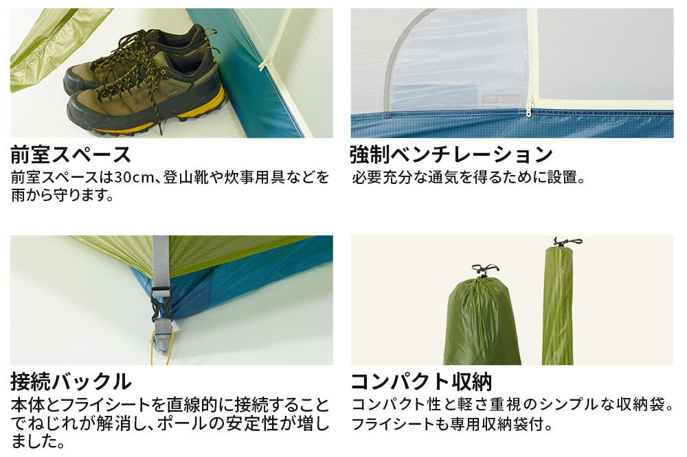 PUROMONTE 軽量 ダブルウォールテント 1人用 3シーズン対応 ライトグリーン［VEL-10 3S］テント用品 アウトドア用品