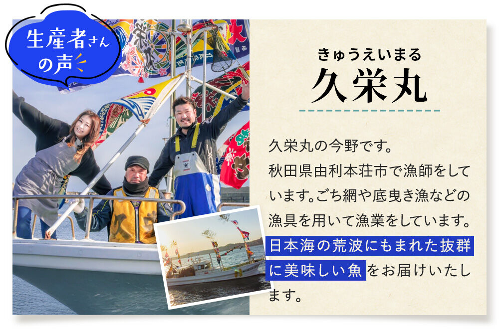 無添加！めでたい漁師飯 タイの生ハム風 70g×1袋 [鯛 タイ 魚 燻製 真空 冷凍 漁港直送 由利本荘市 西目産]