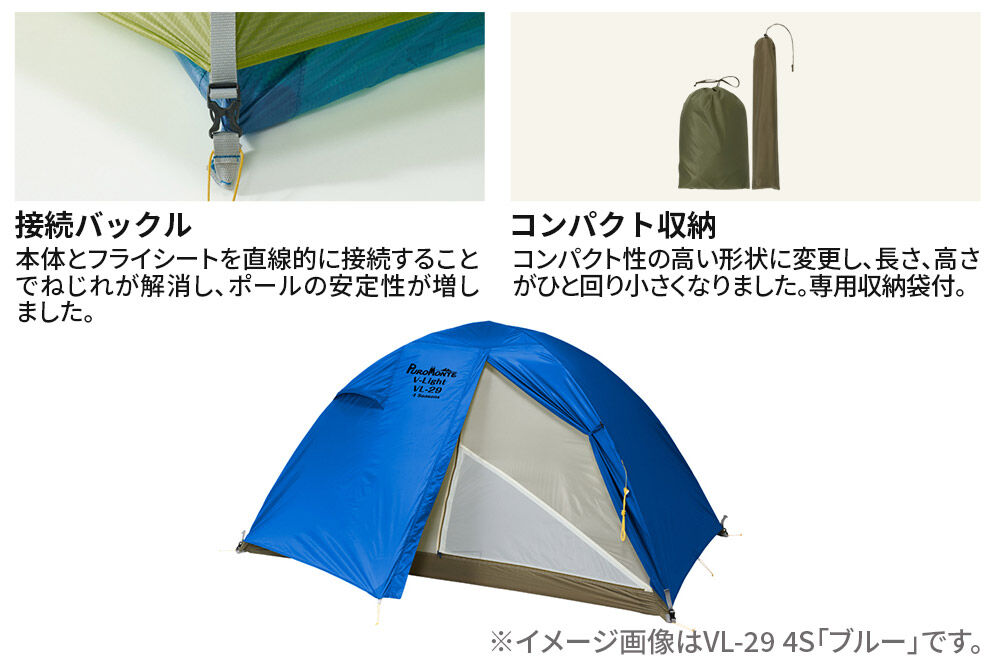 PUROMONTE 軽量 ダブルウォールテント 1人用 4シーズン対応 イエロー［VL-19 4S］テント用品 アウトドア用品