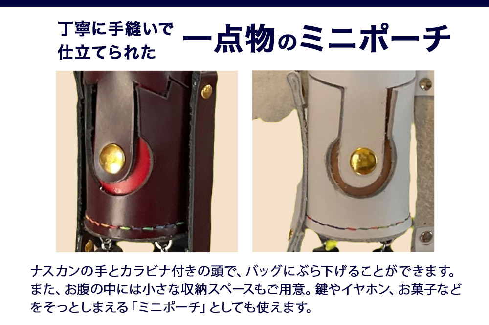 ALVALLET KAWAROBO（革ロボ）ミニポーチ クロウリー家 [ミニポーチ 小物入れ キーホルダー 革小物]