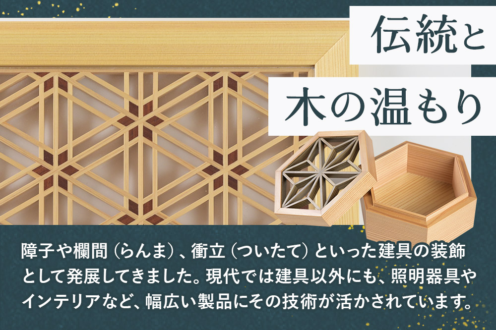 組子細工 トレー（W275×H25×D185mm）伊藤建具製作所 秋田県 由利本荘市