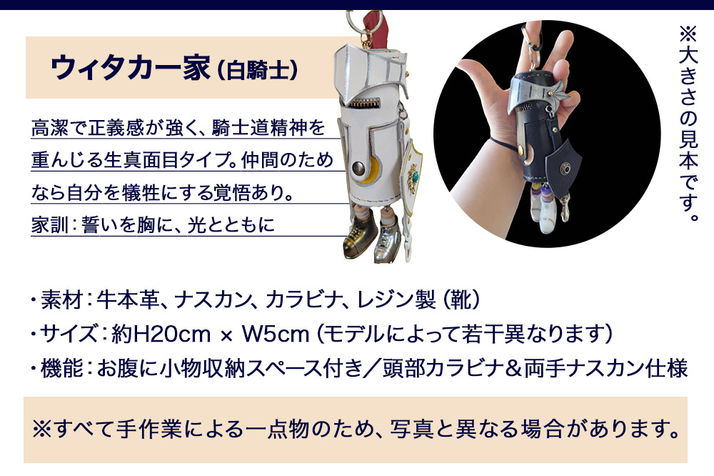 ALVALLET KAWAROBO（革ロボ）ミニポーチ ウィタカー家（白騎士）