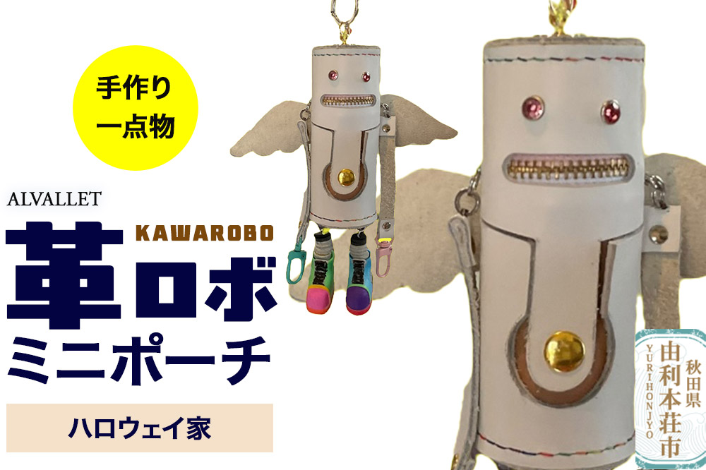 ALVALLET KAWAROBOïŒé©ããïŒããããŒã ãããŠã§ã€å®¶