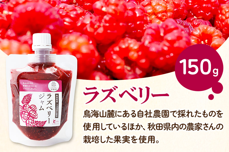 秋田県食材を使用した人気ジャム 3個セット（ブルーベリー、ラズベリー、さつまいも）秋田県産 ジャム ブルーベリー ラズベリー さつまいも ゆうパケット