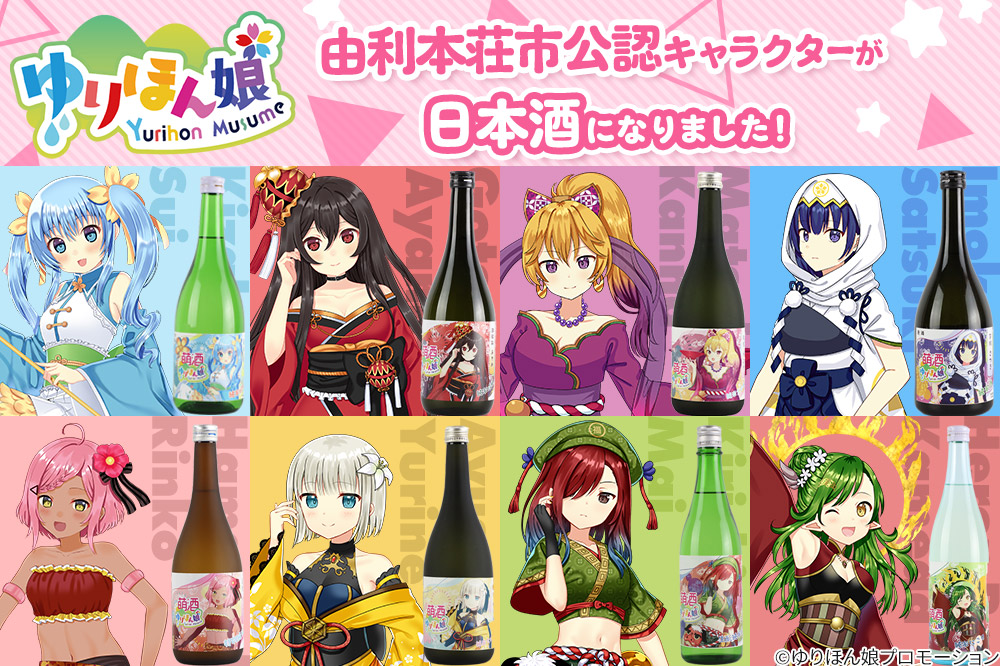 萌酒〜ゆりほん娘〜  芋川さつき 純米酒（720ml×1本）TOYOSHIMA FARM 葡萄ジュース ワインに恋するブドウたち（500ml×1本）セット