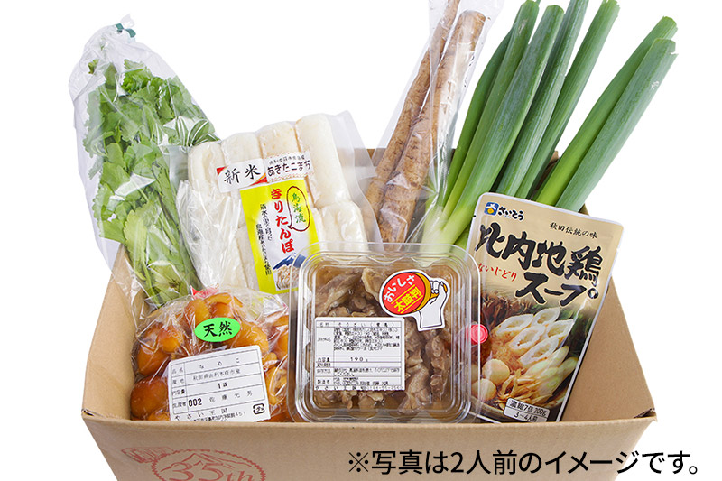 鳥海きりたんぽ鍋セット 4人前 きりたんぽ 野菜付き なめこ 比内地鶏 煮込み 由利高原鉄道