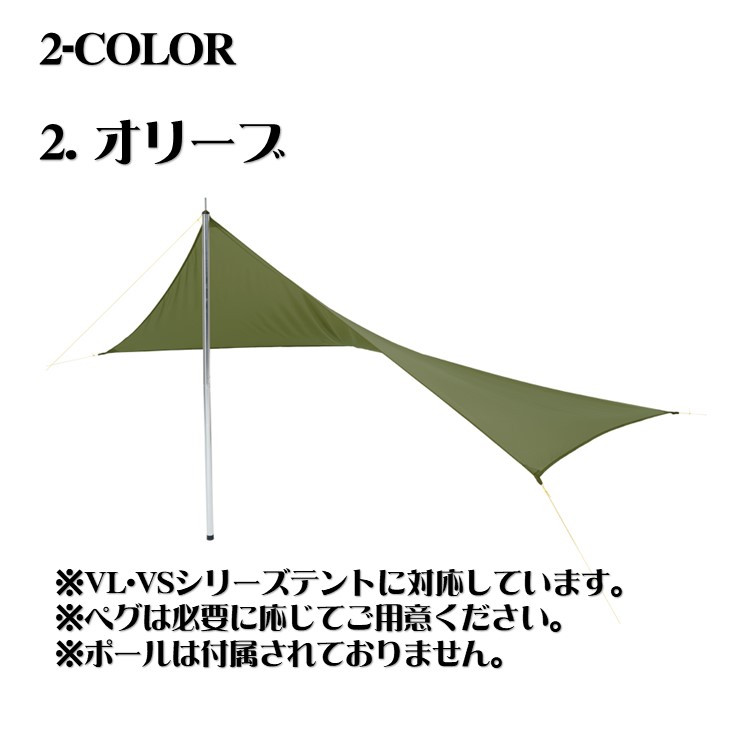 プロモンテ アウトドア用品 リビングタープ 【オリーブ】 1〜2人用テント用品 国産 OGD102