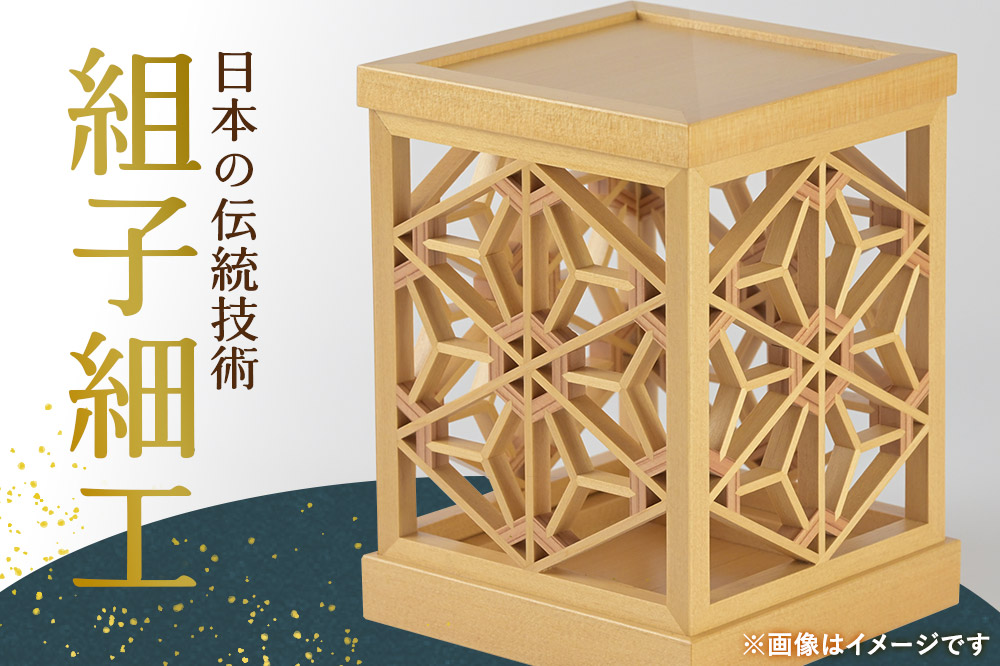 組子細工 コースターキット 麻の葉柄 伊藤建具製作所 秋田県 由利本荘市