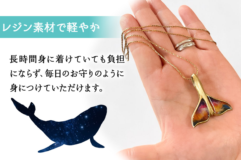ALVALLET SeaStella 海の守護者「ホエールテール（クジラの尾）」 ペンダント オーシャンブルー×ブラック（チェーンゴールド）