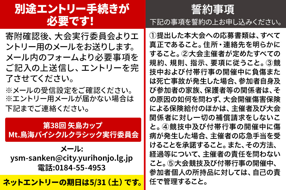隨ャ38蝗 遏「蟲カ繧ォ繝繝 Mt.魑・豬キ繝舌う繧キ繧ッ繝ォ繧ッ繝ゥ繧キ繝繧ッ 蜿ょ刈逕ウ霎シ縲仙ー丞ュヲ逕溘ち繧、繝繝医Λ繧、繧「繝ォ縲