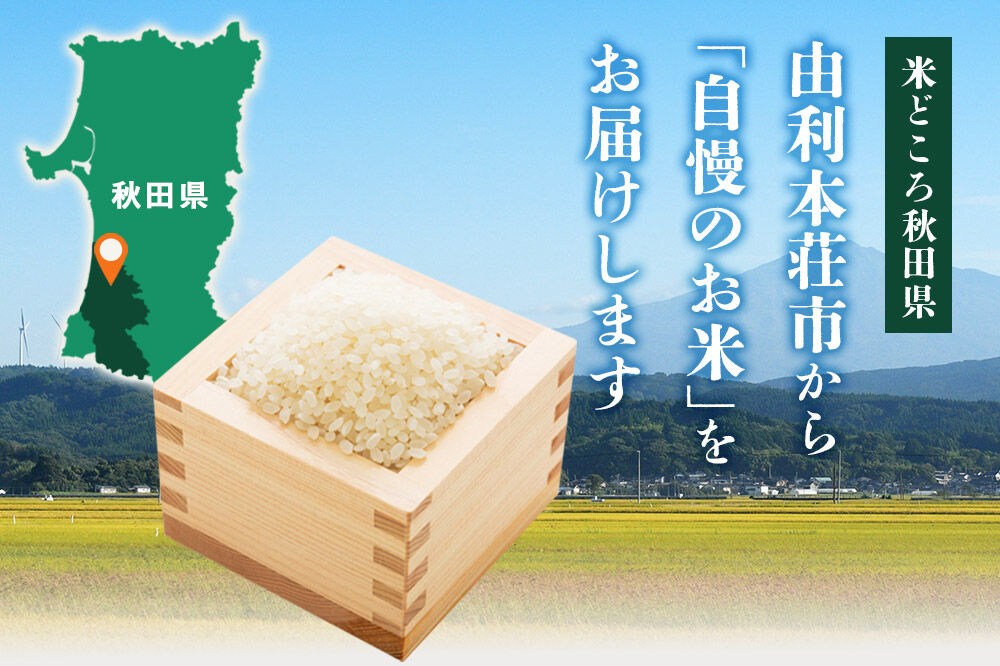 《令和8年産 新米受付》《定期便3ヶ月》【白米】サキホコレ2kg・土づくり実証米ひとめぼれ2kg (計4kg) ×3回 計12kg 精米 特A評価米 秋田県産 [サキホコレ ひとめぼれ 米 お米 こめ 白米 精米 ブランド米 食卓 おにぎり 食べ比べ 秋田県産 国産 土作り実証米 おいしい 秋田県 由利本荘市]