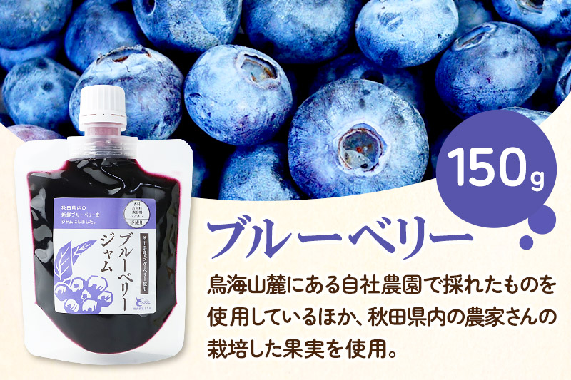 秋田県食材を使用した人気ジャム 3個セット（ブルーベリー、ラズベリー、さつまいも）秋田県産 ジャム ブルーベリー ラズベリー さつまいも ゆうパケット